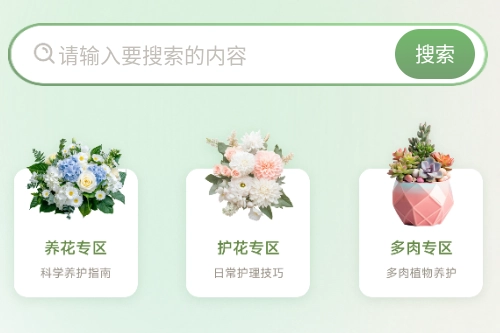 点点花开安装下载