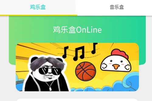 ikun音乐盒最新版免费下载