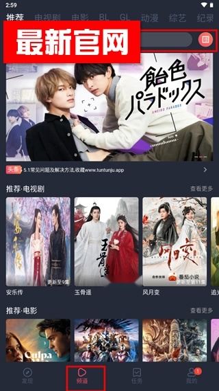 豚豚剧正版