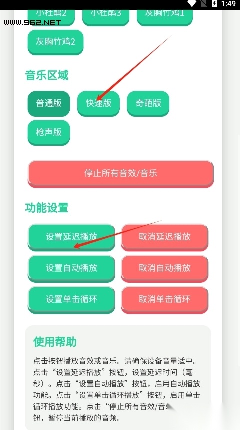 鸟儿摇语音盒