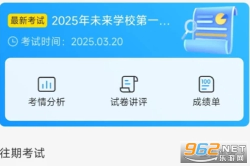 阅卷助手软件安装下载