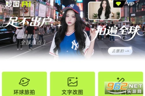 妙图AI中文版下载
