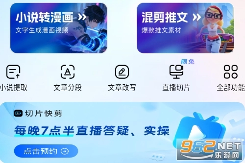 切片快剪最新版app下载
