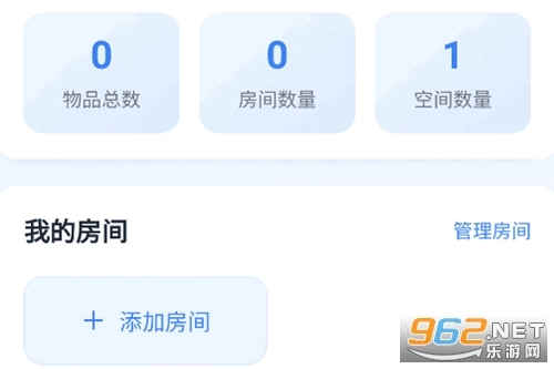 收纳快寻软件下载