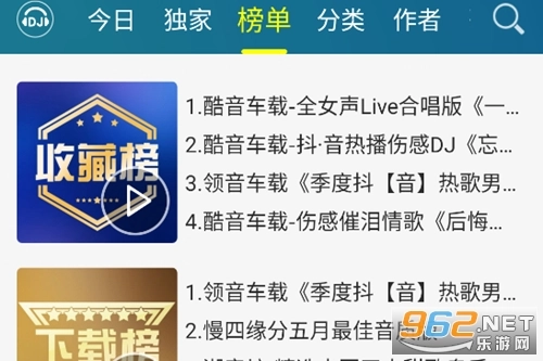 DJ音乐盒手机版软件下载