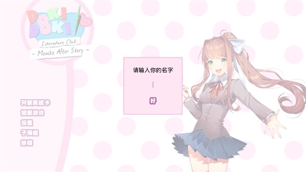 莫妮卡MAS汉化手机版