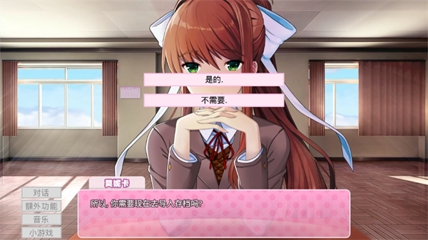 莫妮卡MAS汉化手机版