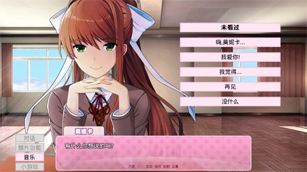 莫妮卡MAS汉化手机版