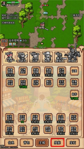 像素冒险村游戏正式版下载