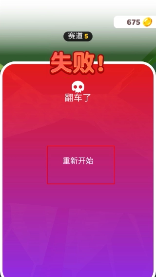 疯狂自行车正版最新下载
