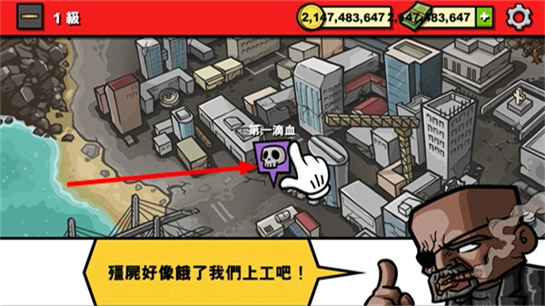僵尸时代3中文版手游下载