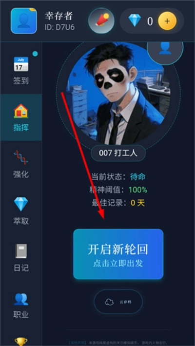 末世我有一辆房车游戏正版下载