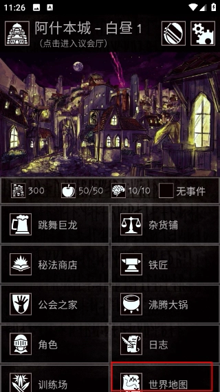 严峻任务中文官方版下载