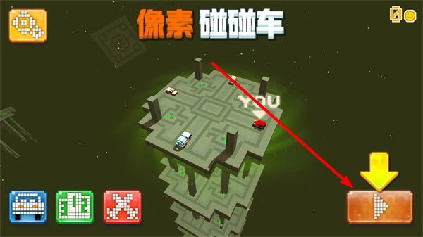 像素碰碰车安卓版下载
