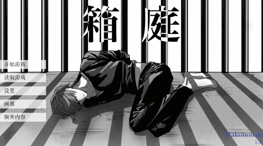 死亡笔记箱庭游戏