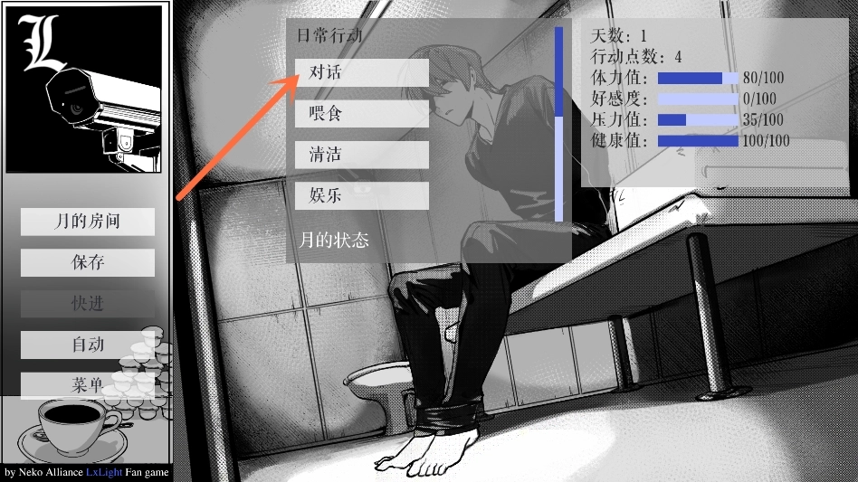 死亡笔记箱庭游戏