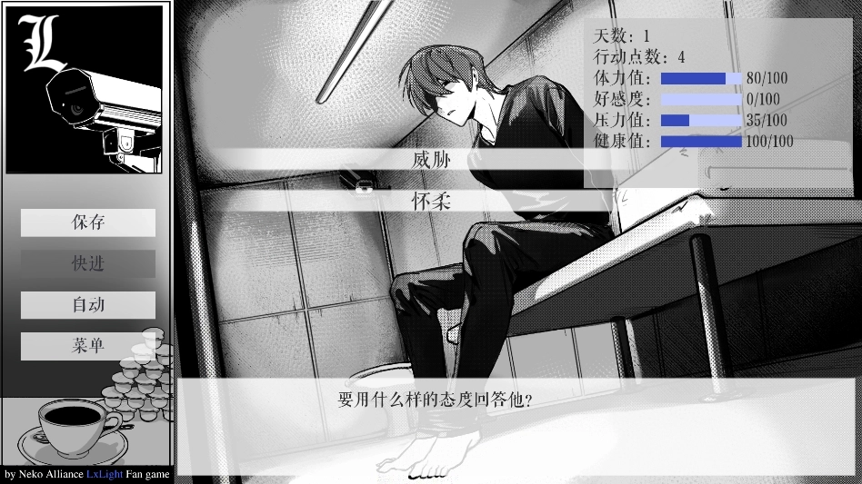 死亡笔记箱庭游戏
