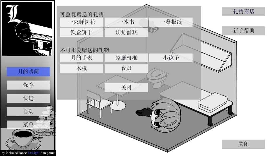 死亡笔记箱庭游戏