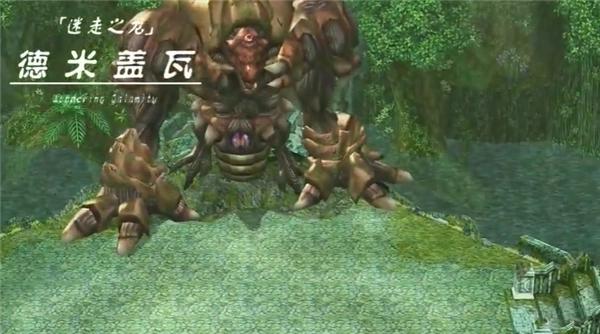 永远的伊苏6
