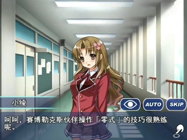 御姬之翼