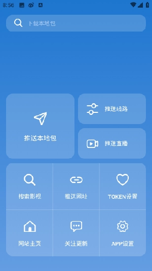 tvbox助手app下载