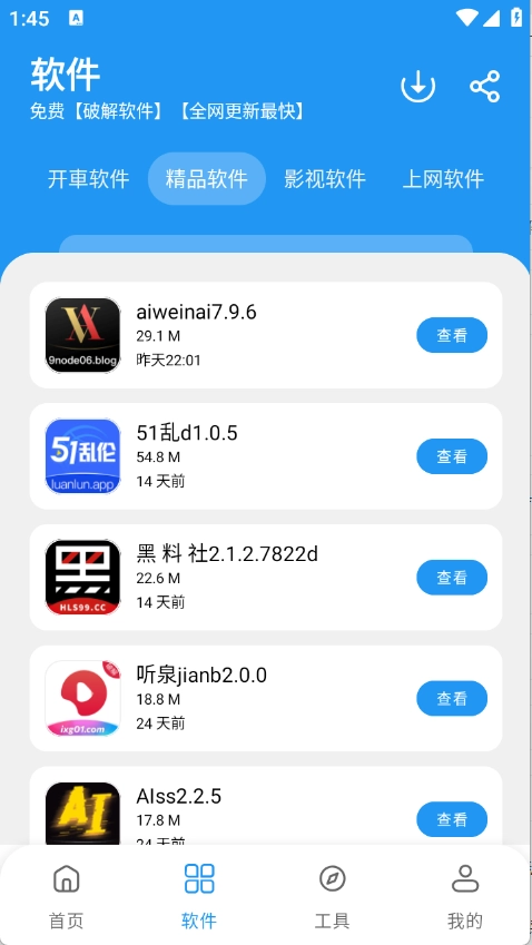 吉米软件库最新版手机下载