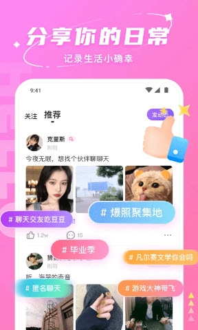 哈喽语音免费下载