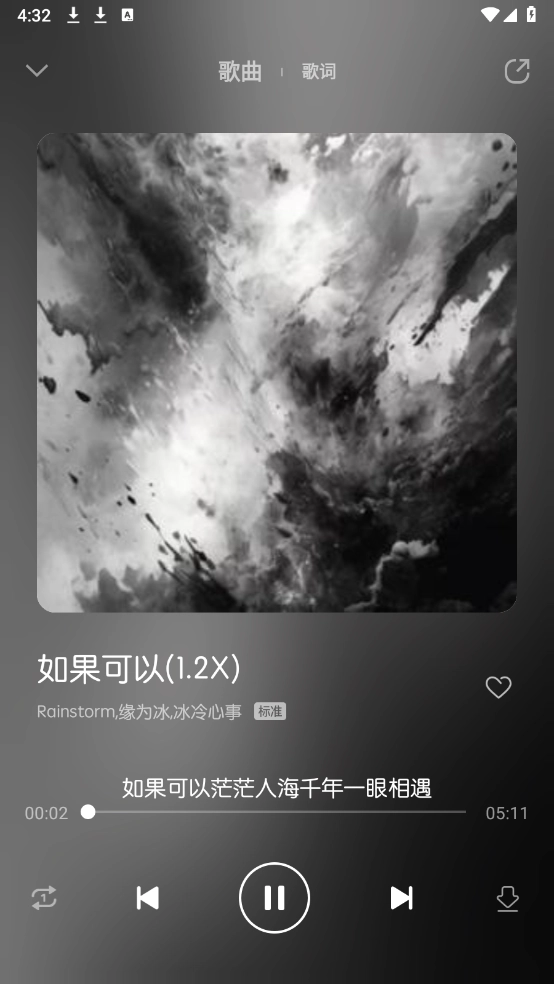 软音安卓版下载