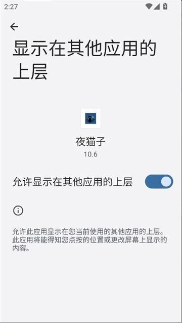 夜猫子超自然行动组软件下载