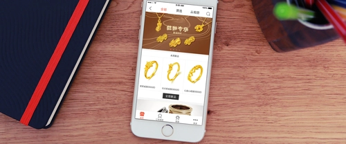 珠宝管家正式版下载