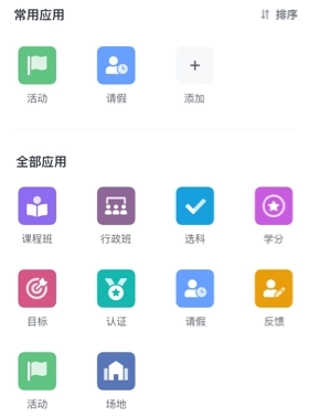 希悦校园最新版下载