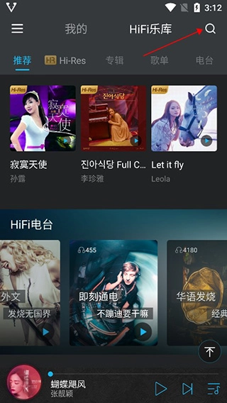 viperhifi手机版安装下载
