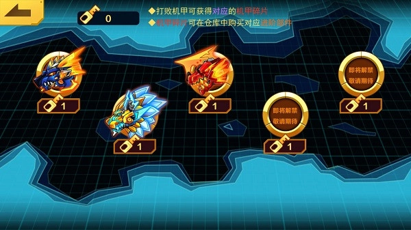 机甲斗兽场2正版app下载