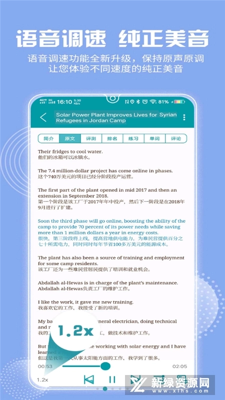 voa常速英语安卓版手机下载