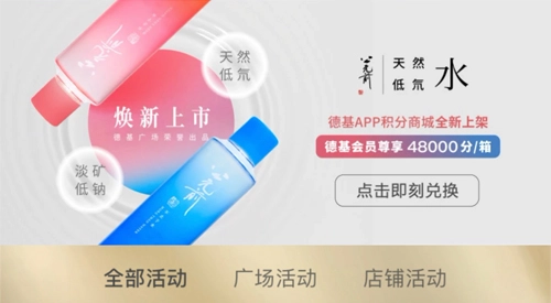 德基广场免费下载