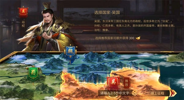 朕的江山2手机下载