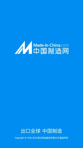 中国制造网手机版安卓下载