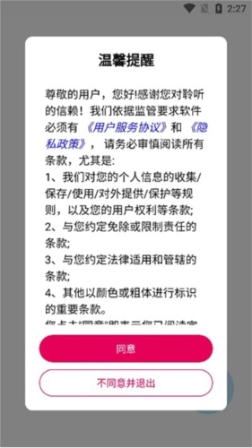 聆听云音乐