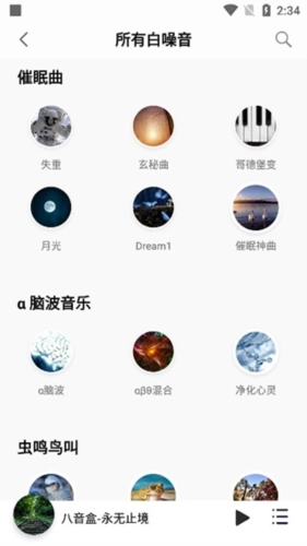聆听云音乐