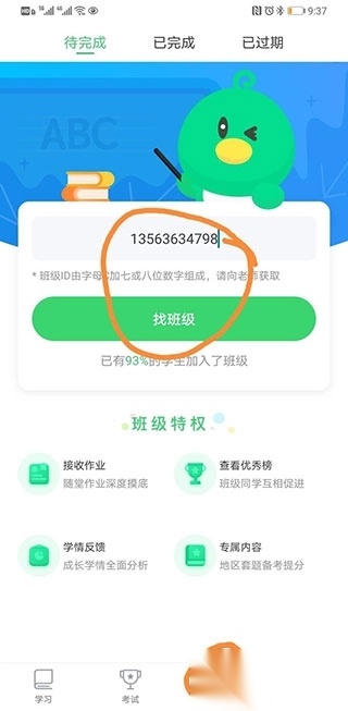 e听说中学版