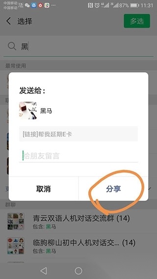 e听说中学版