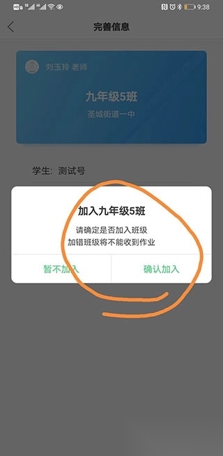 e听说中学版