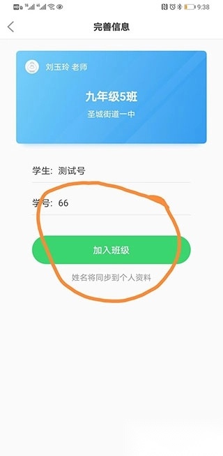 e听说中学版