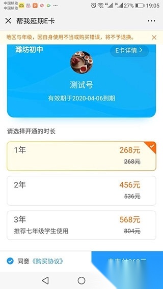 e听说中学版