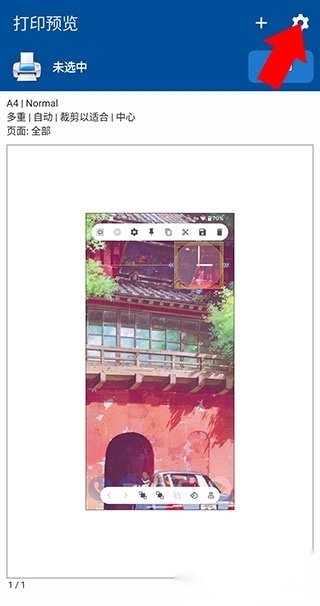 nokoprint中文版