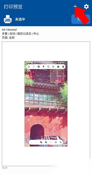 nokoprint中文版