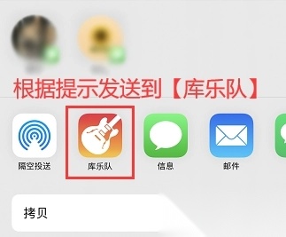 库乐队安卓版