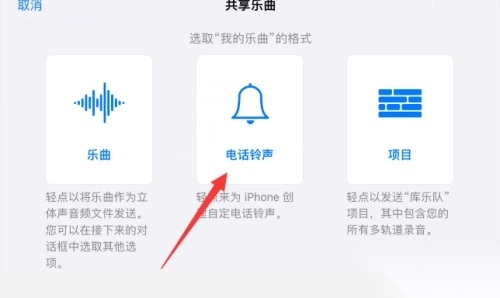 库乐队安卓版