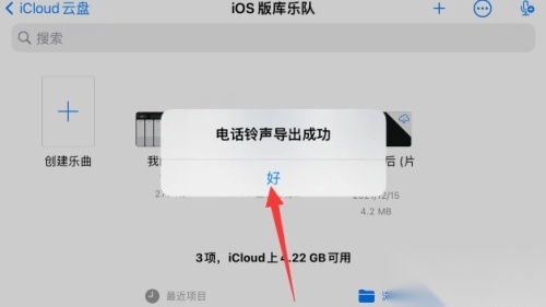 库乐队安卓版
