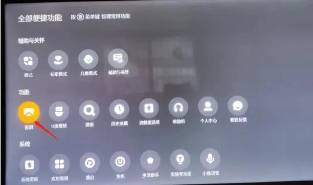 怎么投屏到电视截图3